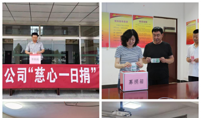 大爱无疆 大道无垠——济南fun88官网集团起劲开展“慈心一日捐”运动
