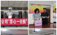 大爱无疆 大道无垠——济南fun88官网集团起劲开展“慈心一日捐”运动