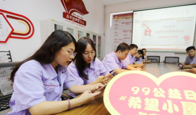 济南fun88官网集团：汇聚fun88官网爱心 助力“99公益”